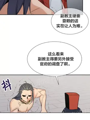 樓主的寶座 1-79話[完結]_077007