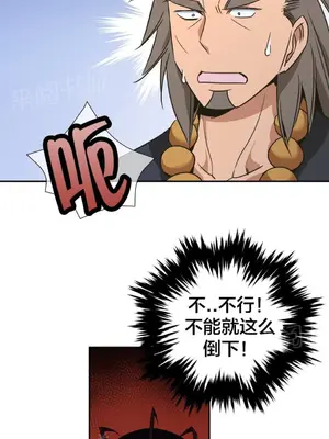 樓主的寶座 1-79話[完結]_077008