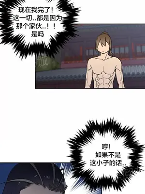 樓主的寶座 1-79話[完結]_077009