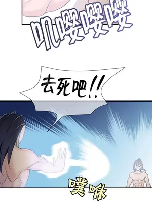 樓主的寶座 1-79話[完結]_077012