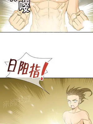 樓主的寶座 1-79話[完結]_077013