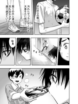 [百々目ぶらんこ堂 (百々目ぶらんこ)] 団地の友達 (オリジナル) [DL版]_004