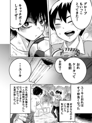 [百々目ぶらんこ堂 (百々目ぶらんこ)] 団地の友達 (オリジナル) [DL版]_005