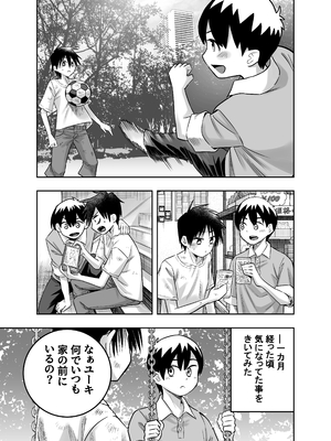 [百々目ぶらんこ堂 (百々目ぶらんこ)] 団地の友達 (オリジナル) [DL版]_006