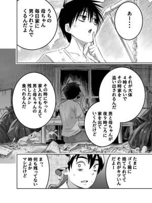 [百々目ぶらんこ堂 (百々目ぶらんこ)] 団地の友達 (オリジナル) [DL版]_007