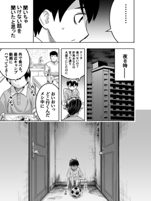 [百々目ぶらんこ堂 (百々目ぶらんこ)] 団地の友達 (オリジナル) [DL版]_008