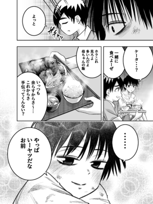 [百々目ぶらんこ堂 (百々目ぶらんこ)] 団地の友達 (オリジナル) [DL版]_009