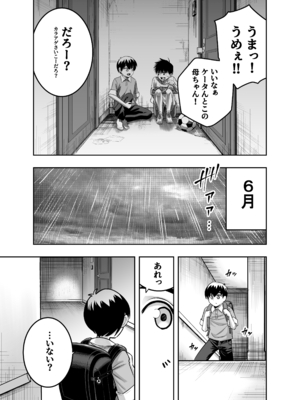 [百々目ぶらんこ堂 (百々目ぶらんこ)] 団地の友達 (オリジナル) [DL版]_010