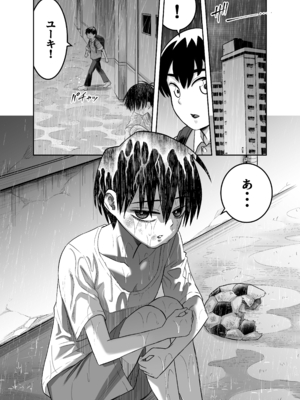 [百々目ぶらんこ堂 (百々目ぶらんこ)] 団地の友達 (オリジナル) [DL版]_011