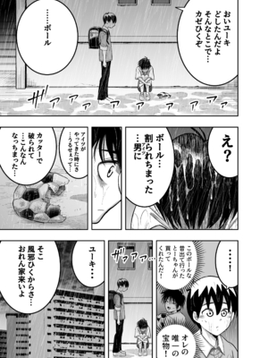 [百々目ぶらんこ堂 (百々目ぶらんこ)] 団地の友達 (オリジナル) [DL版]_012