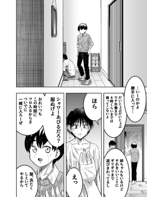 [百々目ぶらんこ堂 (百々目ぶらんこ)] 団地の友達 (オリジナル) [DL版]_013