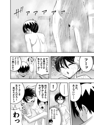 [百々目ぶらんこ堂 (百々目ぶらんこ)] 団地の友達 (オリジナル) [DL版]_017