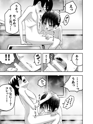 [百々目ぶらんこ堂 (百々目ぶらんこ)] 団地の友達 (オリジナル) [DL版]_020