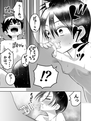 [百々目ぶらんこ堂 (百々目ぶらんこ)] 団地の友達 (オリジナル) [DL版]_022