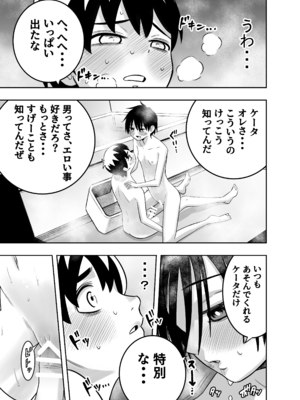 [百々目ぶらんこ堂 (百々目ぶらんこ)] 団地の友達 (オリジナル) [DL版]_024