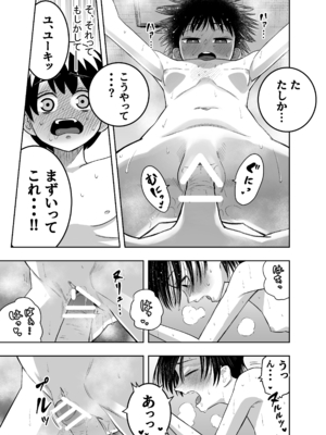 [百々目ぶらんこ堂 (百々目ぶらんこ)] 団地の友達 (オリジナル) [DL版]_025