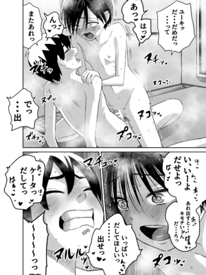 [百々目ぶらんこ堂 (百々目ぶらんこ)] 団地の友達 (オリジナル) [DL版]_027