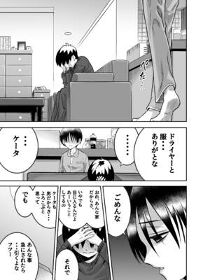 [百々目ぶらんこ堂 (百々目ぶらんこ)] 団地の友達 (オリジナル) [DL版]_030