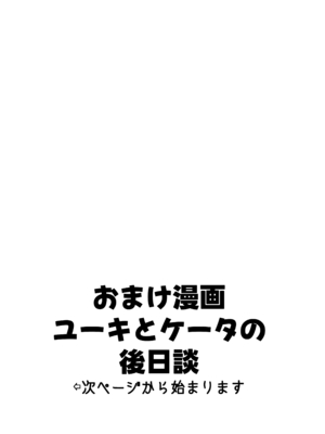 [百々目ぶらんこ堂 (百々目ぶらんこ)] 団地の友達 (オリジナル) [DL版]_035