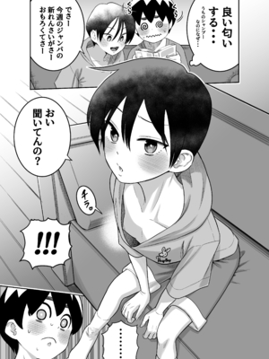 [百々目ぶらんこ堂 (百々目ぶらんこ)] 団地の友達 (オリジナル) [DL版]_038