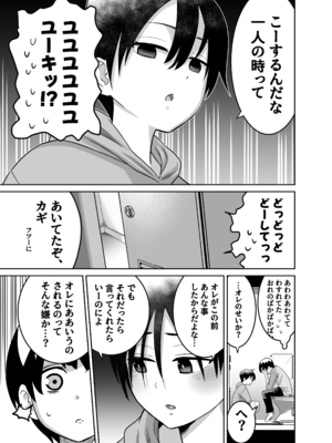 [百々目ぶらんこ堂 (百々目ぶらんこ)] 団地の友達 (オリジナル) [DL版]_040