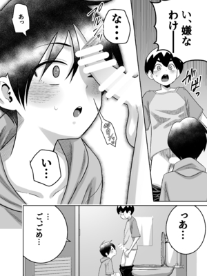 [百々目ぶらんこ堂 (百々目ぶらんこ)] 団地の友達 (オリジナル) [DL版]_041