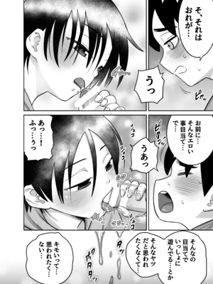 [百々目ぶらんこ堂 (百々目ぶらんこ)] 団地の友達 (オリジナル) [DL版]_043