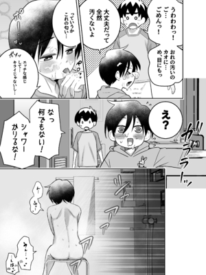 [百々目ぶらんこ堂 (百々目ぶらんこ)] 団地の友達 (オリジナル) [DL版]_046