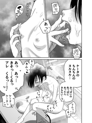 [百々目ぶらんこ堂 (百々目ぶらんこ)] 団地の友達 (オリジナル) [DL版]_048