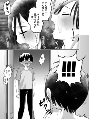 [百々目ぶらんこ堂 (百々目ぶらんこ)] 団地の友達 (オリジナル) [DL版]_050