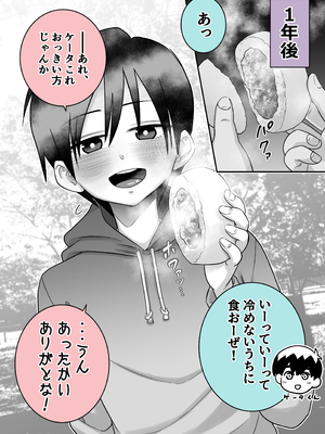 [百々目ぶらんこ堂 (百々目ぶらんこ)] 団地の友達 (オリジナル) [DL版]_054