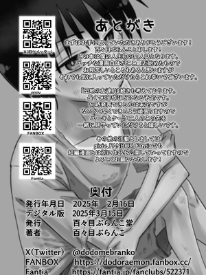 [百々目ぶらんこ堂 (百々目ぶらんこ)] 団地の友達 (オリジナル) [DL版]_060