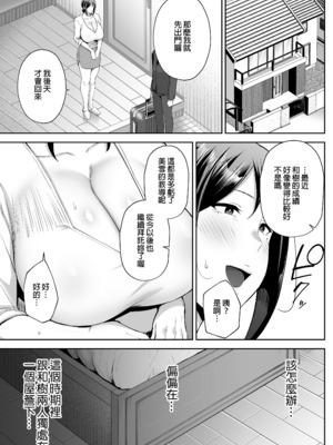 [ゴールデンバズーカ (ガガーリン吉)] いちばん身近でエロい雌みゆき ～母だけど、シコ猿息子に困ってます…。～｜與我最親密的性感女人美雪～身為人母卻對性慾像猴子般的兒子感到頭痛...。～1~2 [中国翻訳][疏碼][DL版]_026