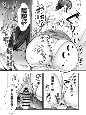 [ゴールデンバズーカ (ガガーリン吉)] いちばん身近でエロい雌みゆき ～母だけど、シコ猿息子に困ってます…。～｜與我最親密的性感女人美雪～身為人母卻對性慾像猴子般的兒子感到頭痛...。～1~2 [中国翻訳][疏碼][DL版]_058