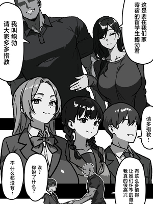 [しゃりん屋 ]家庭内NTR～僕以外、全員シてた～「第一~二話はるこ(母、姉)」 [中国翻訳][薄碼][DL版]_005