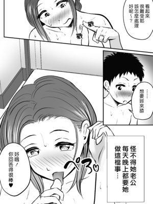 [ぽっぷマシンガン (華火れん)] 若妻看護師のお姉さんを寝取れた話 [漢化組漢化組]_021