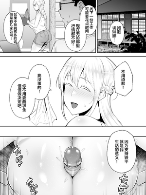 [ゴールデンバズーカ (ガガーリン吉)]寝取られた爆乳ブロンド妻エレナ|被人睡走的金髮人妻愛蓮娜 1~2+後日談 [中国翻訳][疏碼][DL版]_021