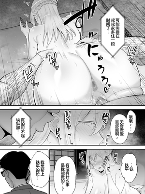 [ゴールデンバズーカ (ガガーリン吉)]寝取られた爆乳ブロンド妻エレナ|被人睡走的金髮人妻愛蓮娜 1~2+後日談 [中国翻訳][疏碼][DL版]_067