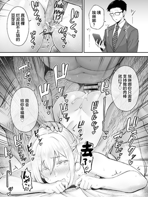 [ゴールデンバズーカ (ガガーリン吉)]寝取られた爆乳ブロンド妻エレナ|被人睡走的金髮人妻愛蓮娜 1~2+後日談 [中国翻訳][疏碼][DL版]_069