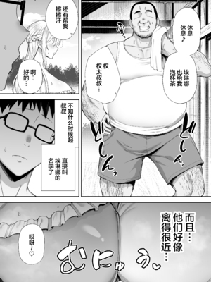 [ゴールデンバズーカ (ガガーリン吉)]寝取られた爆乳ブロンド妻エレナ|被人睡走的金髮人妻愛蓮娜 1~2+後日談 [中国翻訳][疏碼][DL版]_098