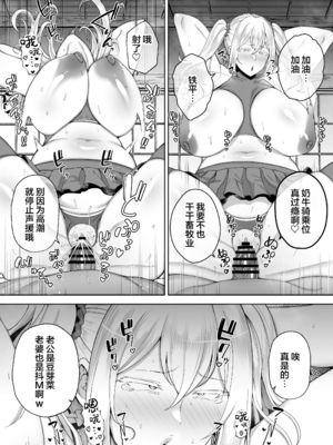 [ゴールデンバズーカ (ガガーリン吉)]寝取られた爆乳ブロンド妻エレナ|被人睡走的金髮人妻愛蓮娜 1~2+後日談 [中国翻訳][疏碼][DL版]_128