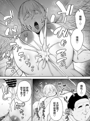 [ゴールデンバズーカ (ガガーリン吉)]寝取られた爆乳ブロンド妻エレナ|被人睡走的金髮人妻愛蓮娜 1~2+後日談 [中国翻訳][疏碼][DL版]_131