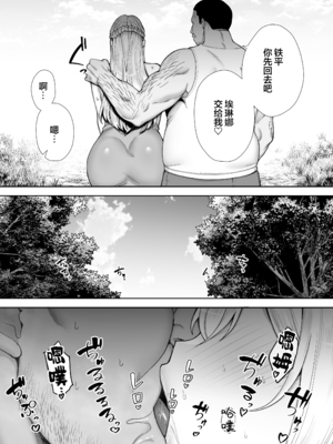 [ゴールデンバズーカ (ガガーリン吉)]寝取られた爆乳ブロンド妻エレナ|被人睡走的金髮人妻愛蓮娜 1~2+後日談 [中国翻訳][疏碼][DL版]_142