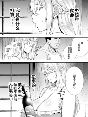 [ゴールデンバズーカ (ガガーリン吉)]寝取られた爆乳ブロンド妻エレナ|被人睡走的金髮人妻愛蓮娜 1~2+後日談 [中国翻訳][疏碼][DL版]_146