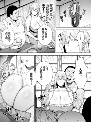 [ゴールデンバズーカ (ガガーリン吉)]寝取られた爆乳ブロンド妻エレナ|被人睡走的金髮人妻愛蓮娜 1~2+後日談 [中国翻訳][疏碼][DL版]_150