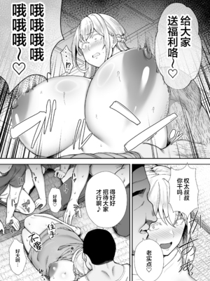 [ゴールデンバズーカ (ガガーリン吉)]寝取られた爆乳ブロンド妻エレナ|被人睡走的金髮人妻愛蓮娜 1~2+後日談 [中国翻訳][疏碼][DL版]_151