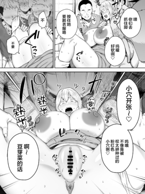 [ゴールデンバズーカ (ガガーリン吉)]寝取られた爆乳ブロンド妻エレナ|被人睡走的金髮人妻愛蓮娜 1~2+後日談 [中国翻訳][疏碼][DL版]_152