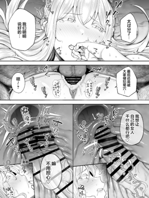 [ゴールデンバズーカ (ガガーリン吉)]寝取られた爆乳ブロンド妻エレナ|被人睡走的金髮人妻愛蓮娜 1~2+後日談 [中国翻訳][疏碼][DL版]_173