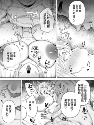 [ゴールデンバズーカ (ガガーリン吉)]寝取られた爆乳ブロンド妻エレナ|被人睡走的金髮人妻愛蓮娜 1~2+後日談 [中国翻訳][疏碼][DL版]_175