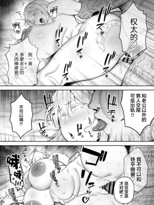 [ゴールデンバズーカ (ガガーリン吉)]寝取られた爆乳ブロンド妻エレナ|被人睡走的金髮人妻愛蓮娜 1~2+後日談 [中国翻訳][疏碼][DL版]_188